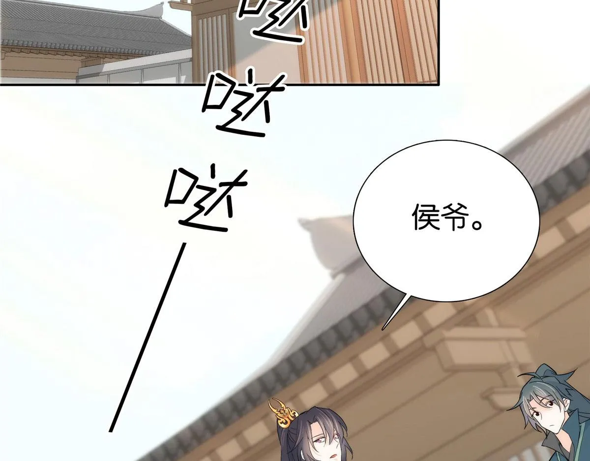 第147话 邵明渊不是我的儿子 第65页