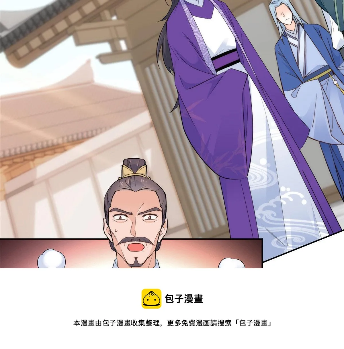 第147话 邵明渊不是我的儿子 第67页