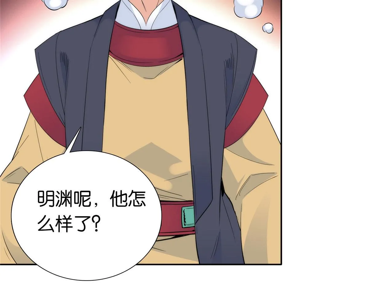 第147话 邵明渊不是我的儿子 第68页