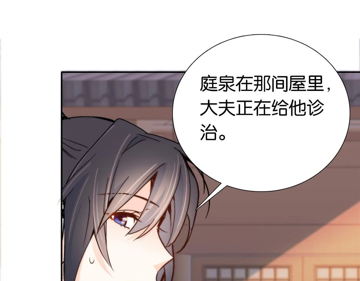 第147话 邵明渊不是我的儿子 第70页