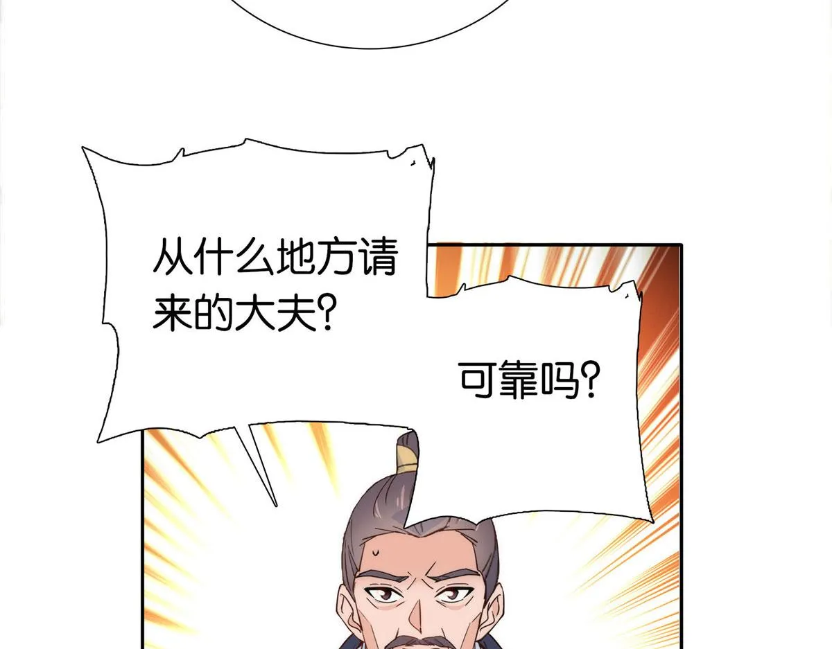第147话 邵明渊不是我的儿子 第73页