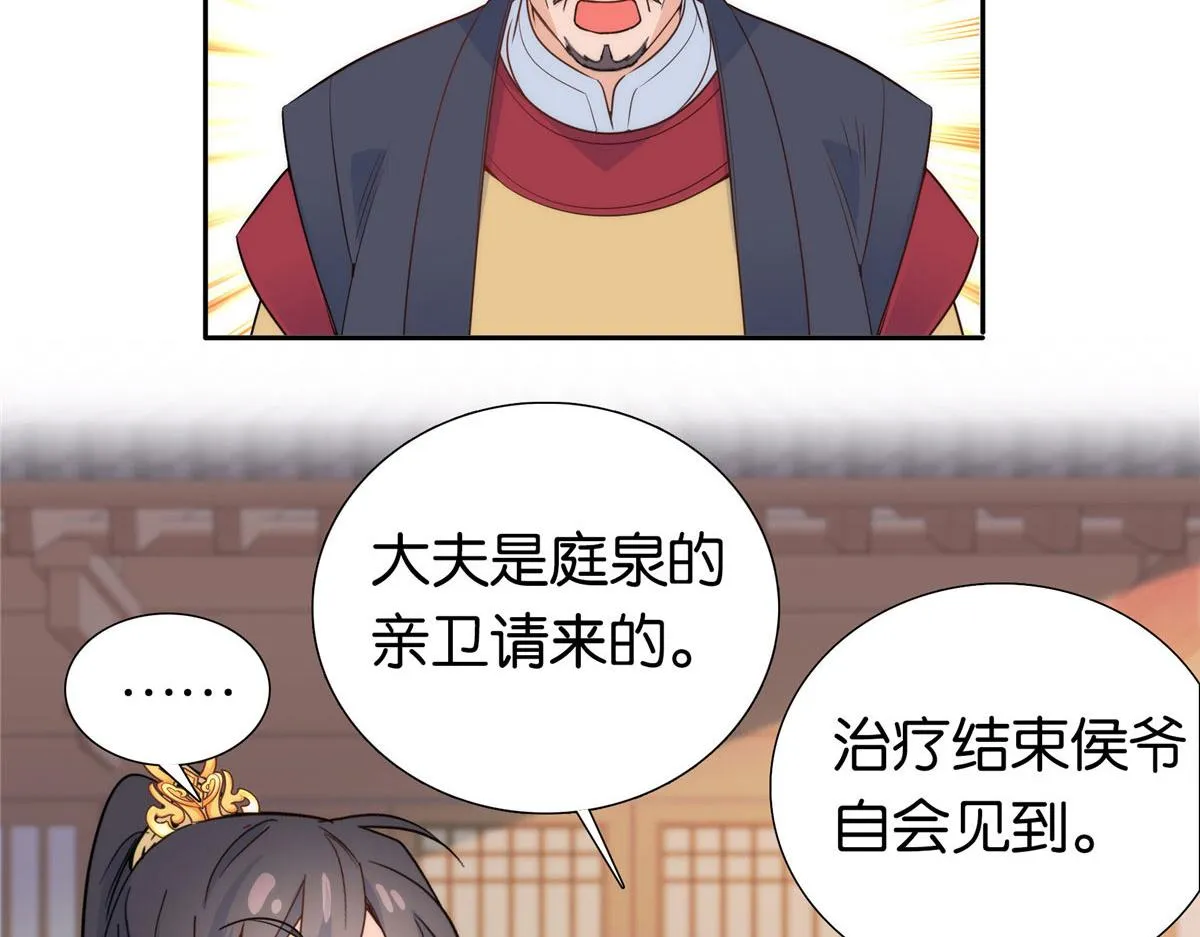 第147话 邵明渊不是我的儿子 第74页