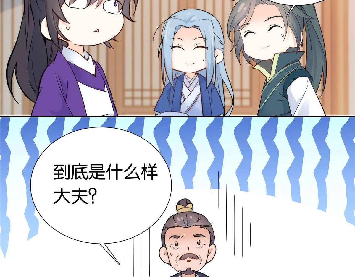 第147话 邵明渊不是我的儿子 第76页