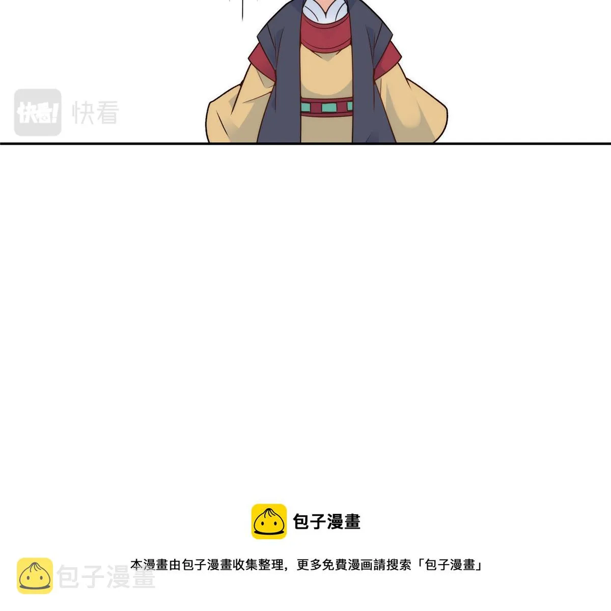 第147话 邵明渊不是我的儿子 第77页