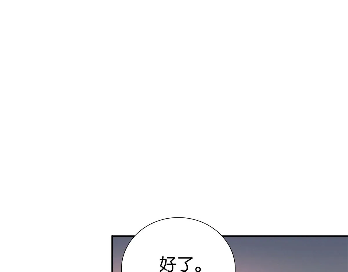 第148话 这位姑娘是大夫？ 第7页