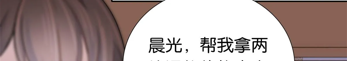 第148话 这位姑娘是大夫？ 第9页