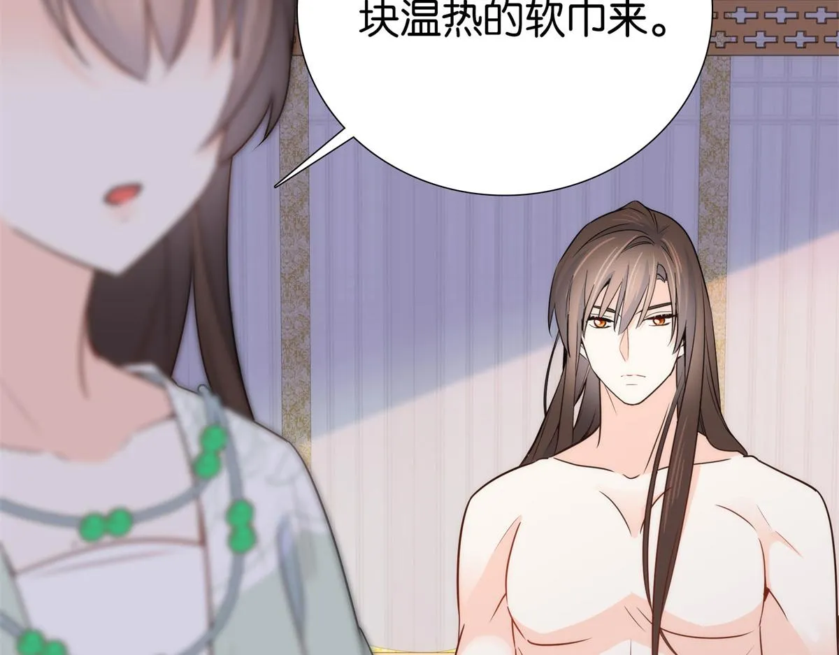 第148话 这位姑娘是大夫？ 第10页