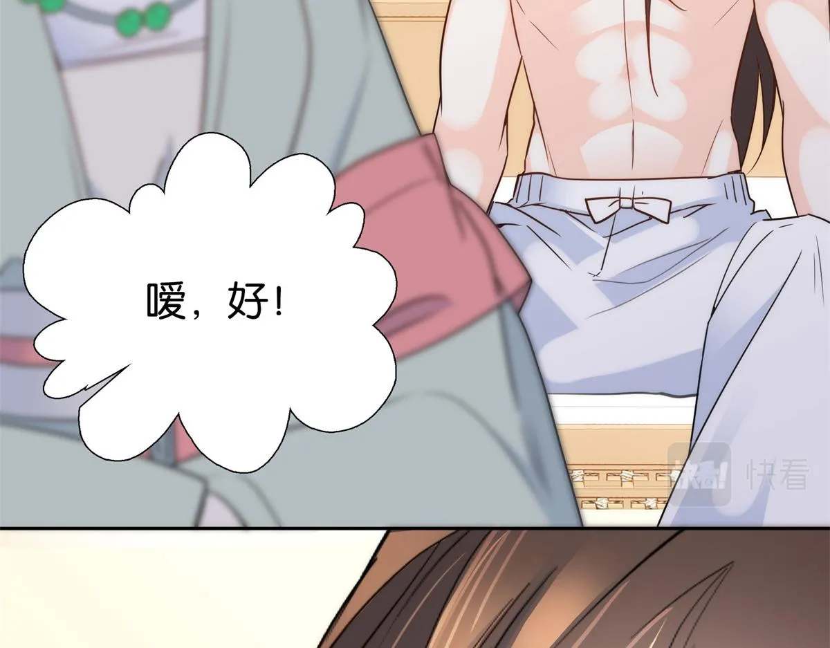 第148话 这位姑娘是大夫？ 第11页