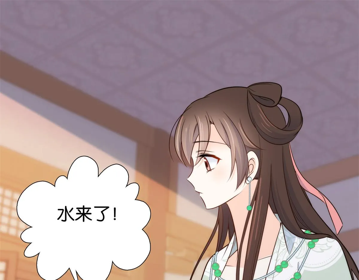 第148话 这位姑娘是大夫？ 第16页