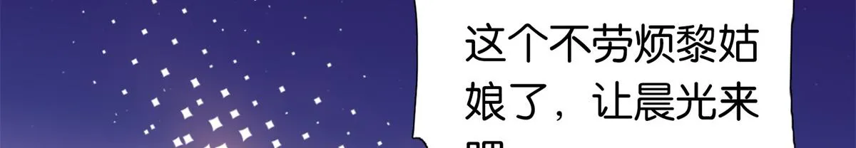 第148话 这位姑娘是大夫？ 第21页