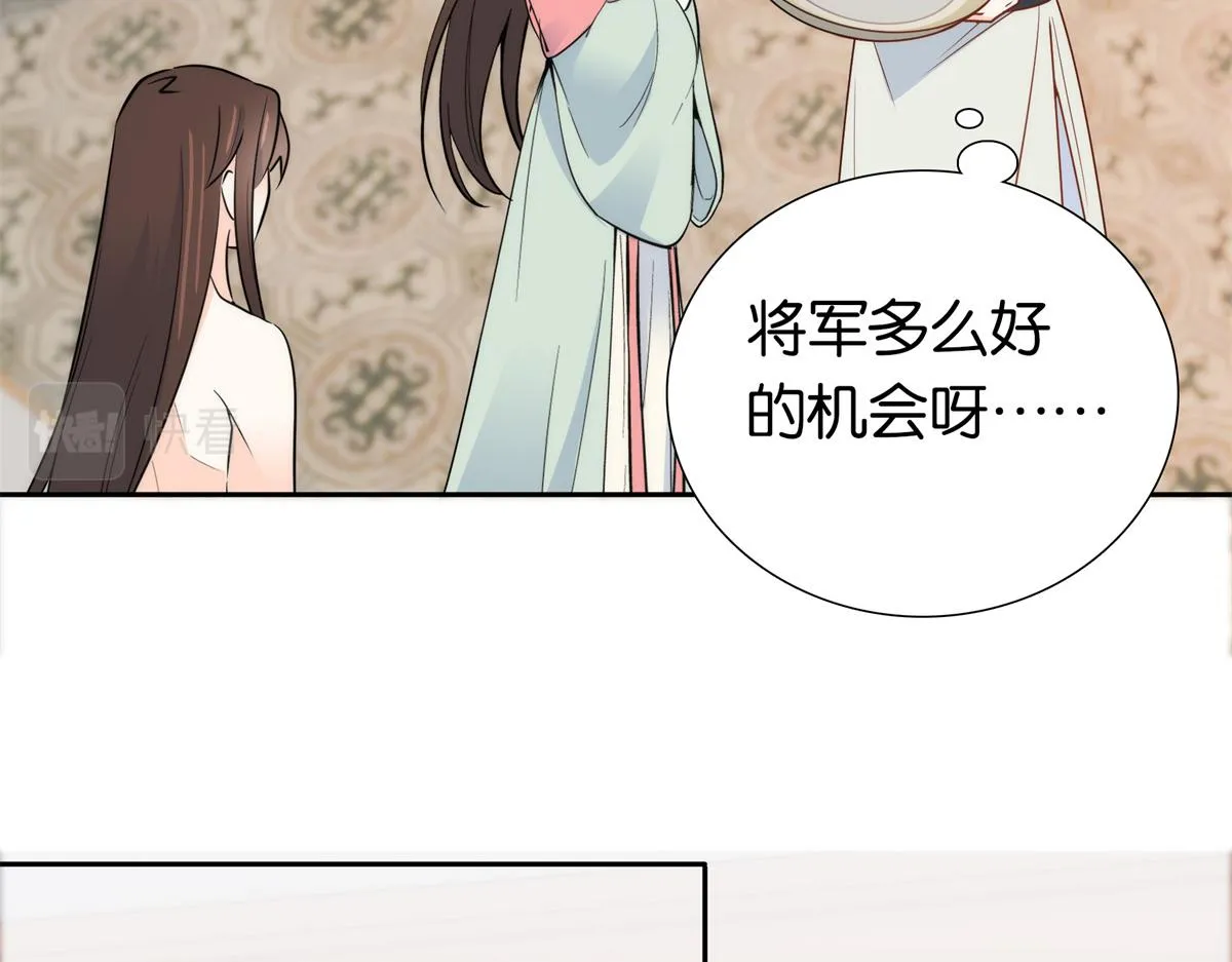 第148话 这位姑娘是大夫？ 第25页