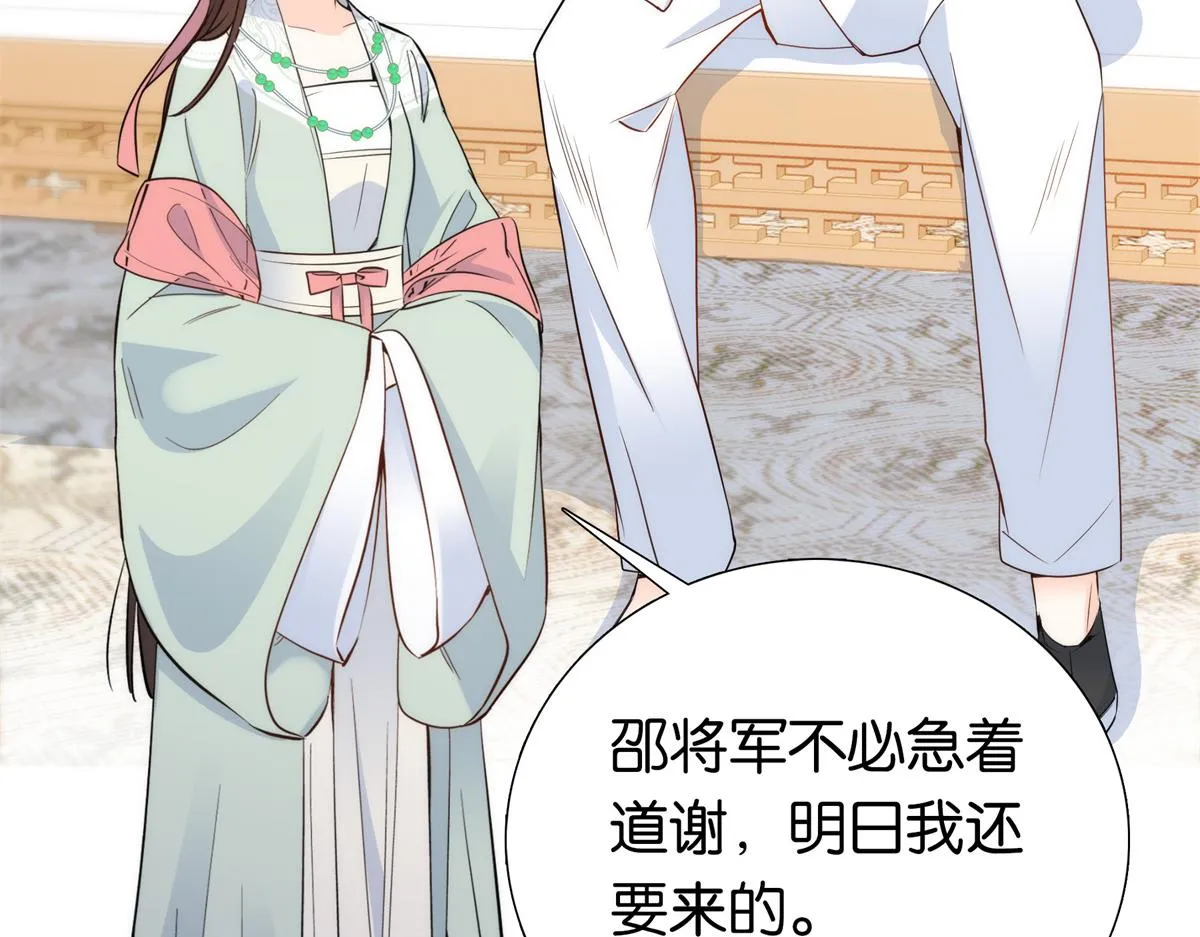 第148话 这位姑娘是大夫？ 第29页