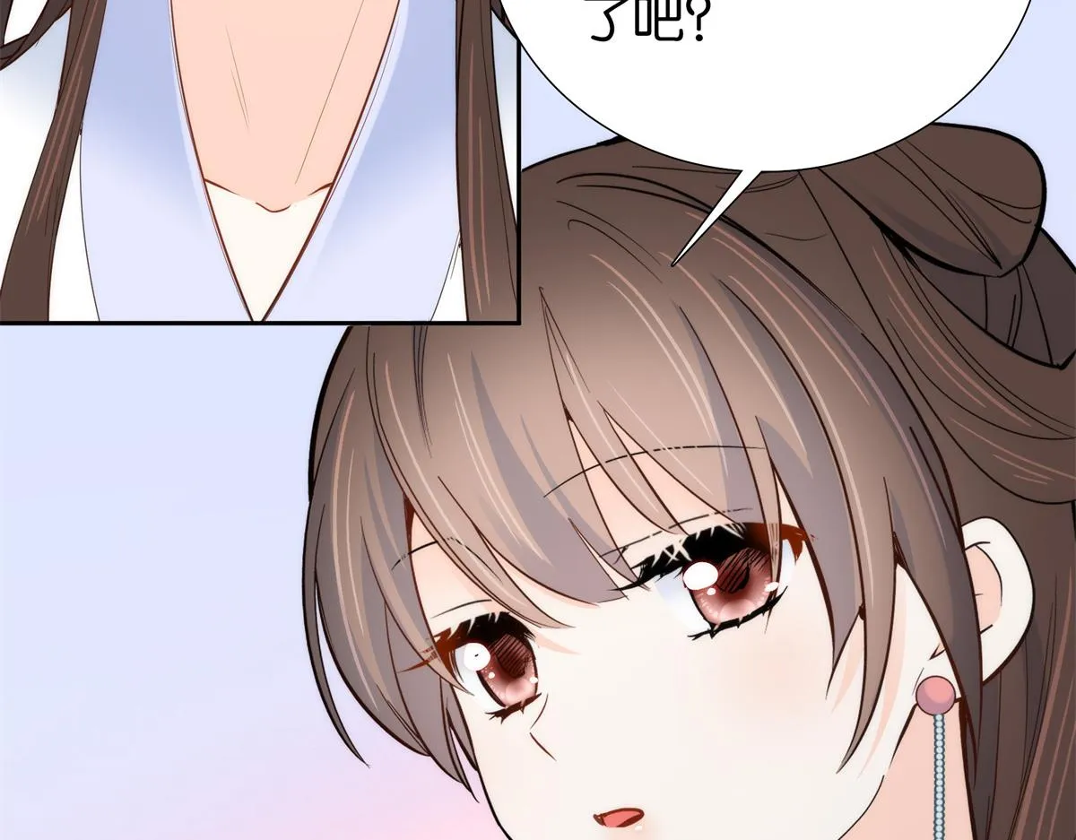 第148话 这位姑娘是大夫？ 第32页
