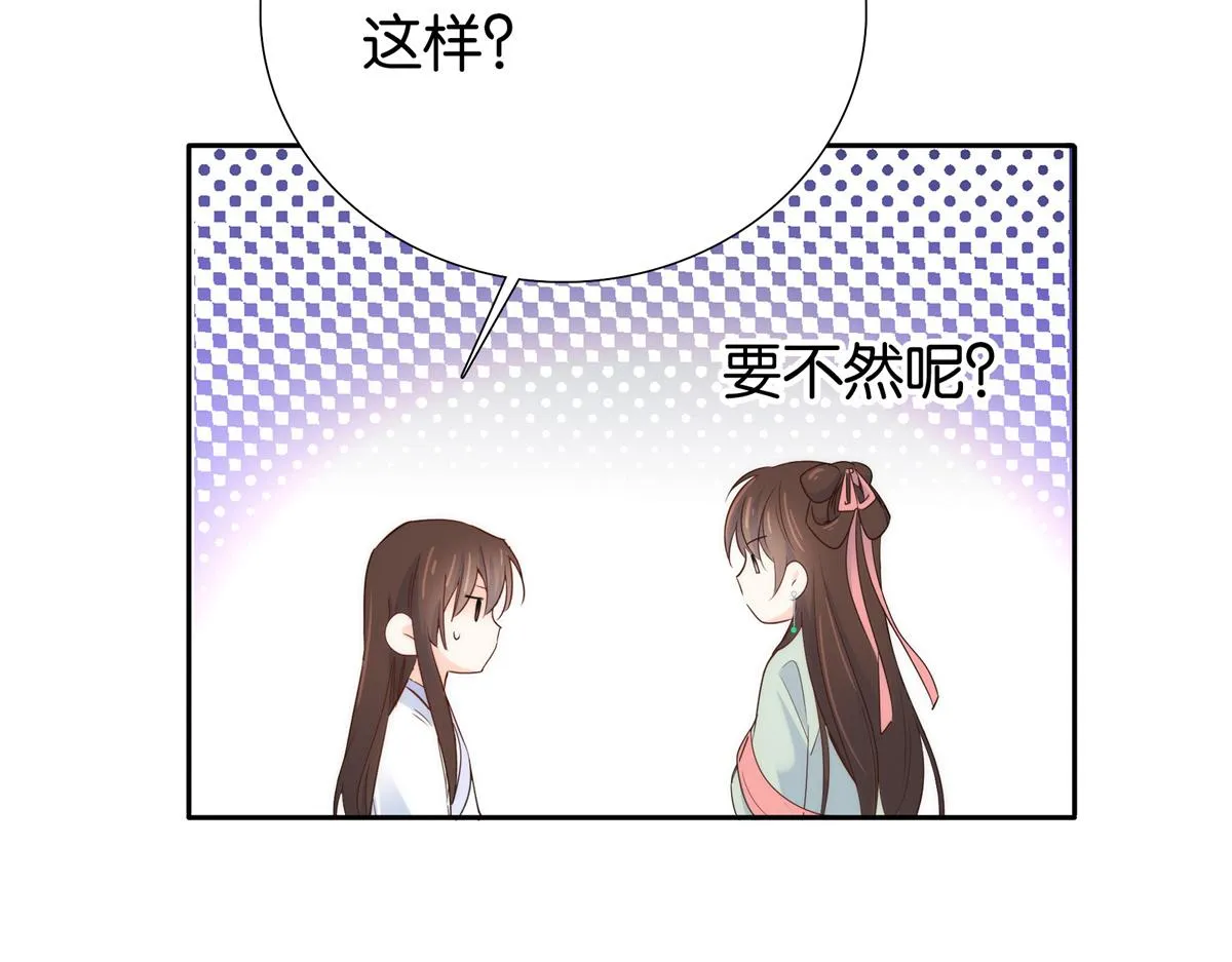 第148话 这位姑娘是大夫？ 第38页