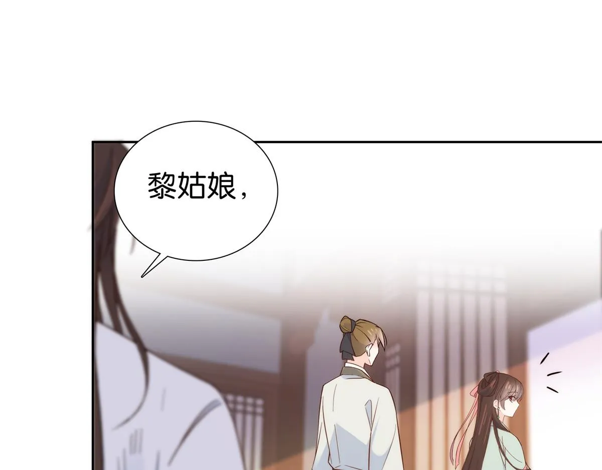 第148话 这位姑娘是大夫？ 第40页