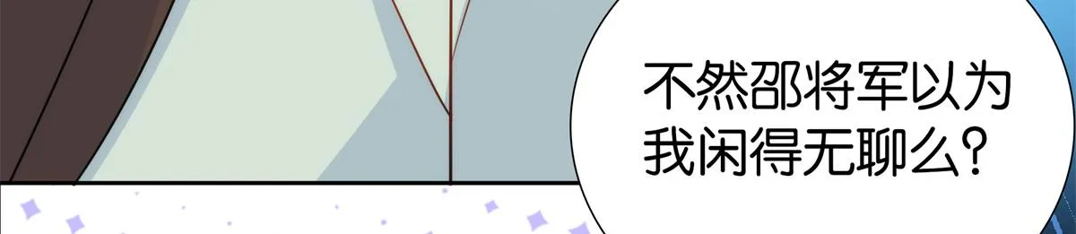 第148话 这位姑娘是大夫？ 第45页