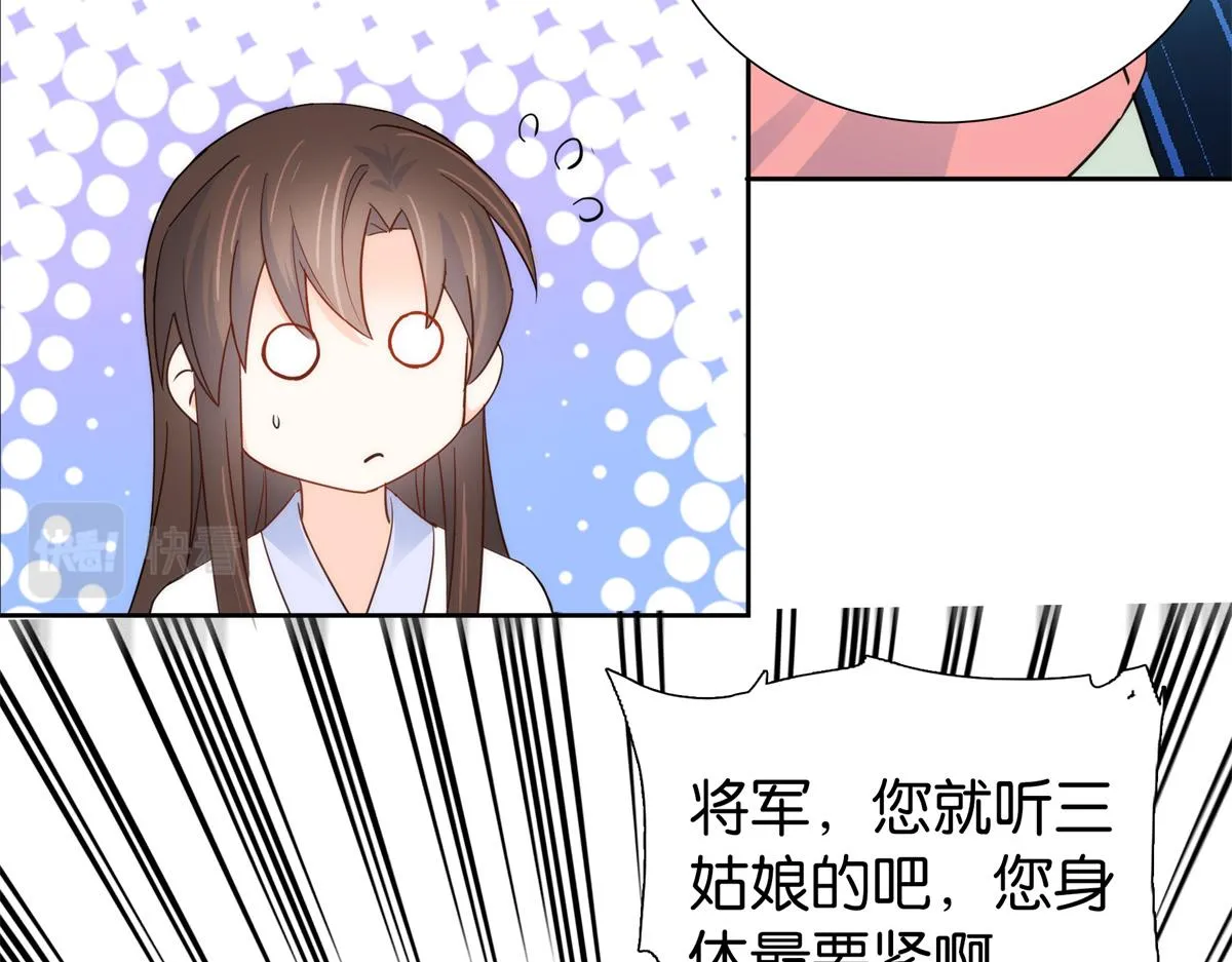 第148话 这位姑娘是大夫？ 第46页