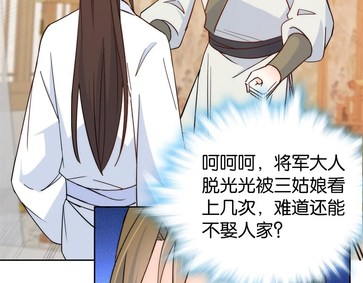 第148话 这位姑娘是大夫？ 第49页