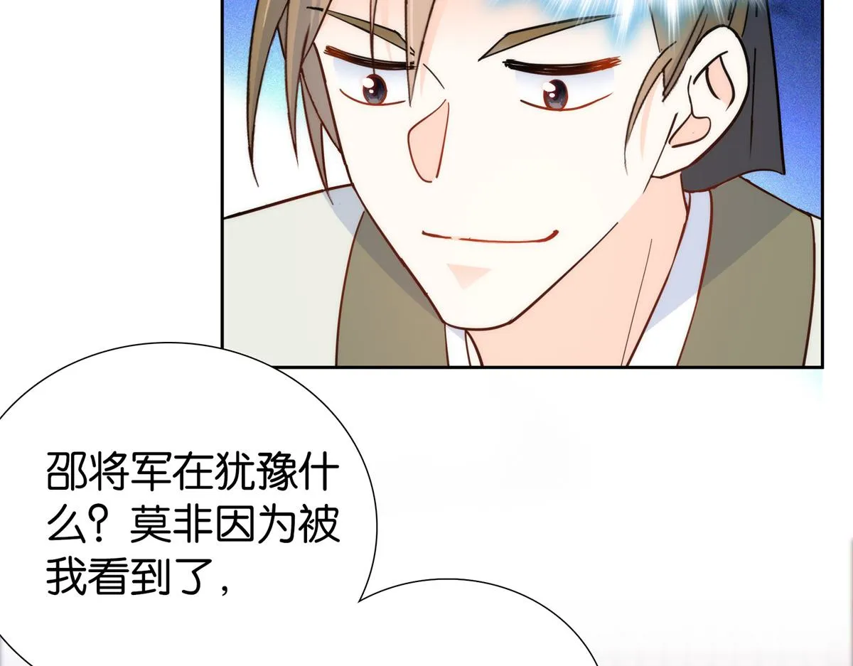 第148话 这位姑娘是大夫？ 第50页