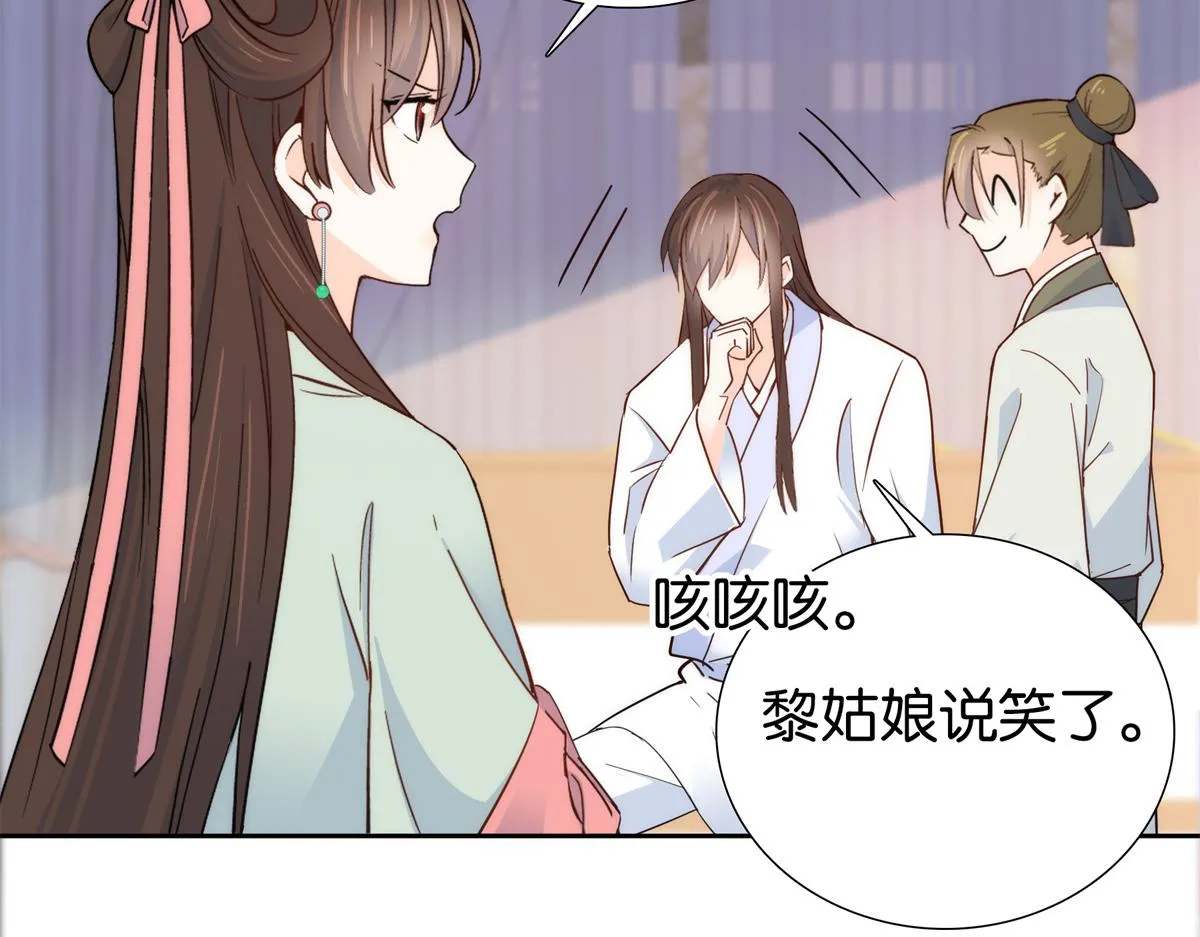 第148话 这位姑娘是大夫？ 第52页