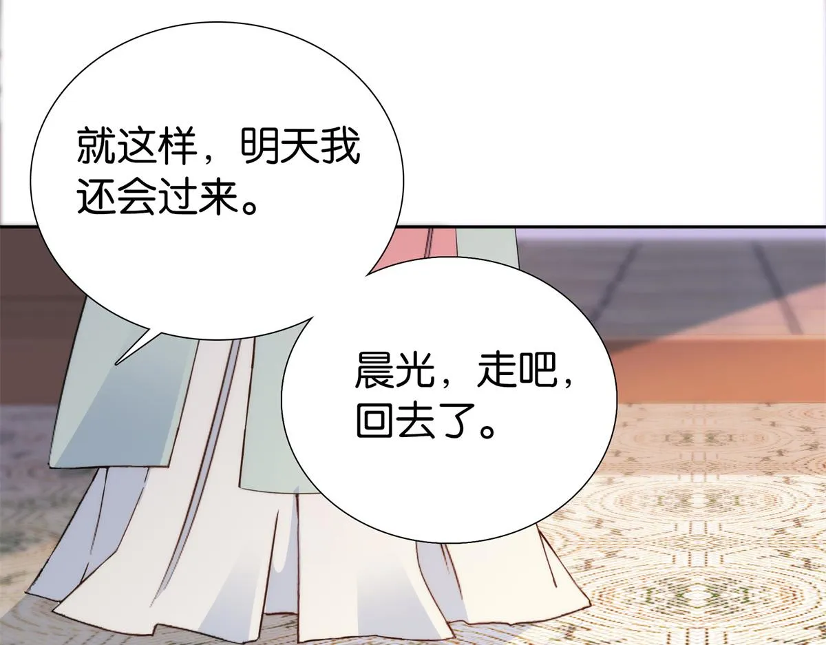 第148话 这位姑娘是大夫？ 第53页