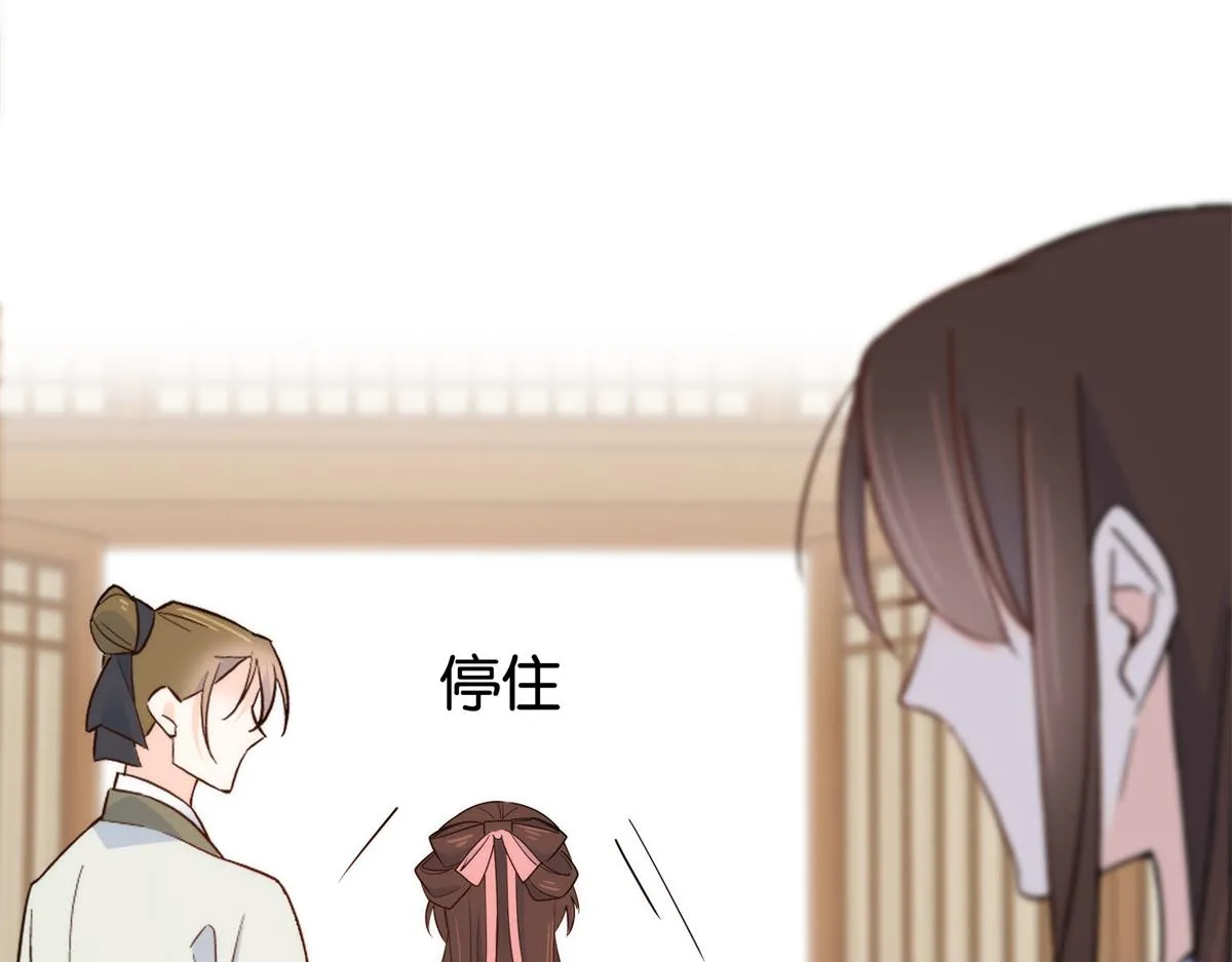 第148话 这位姑娘是大夫？ 第55页