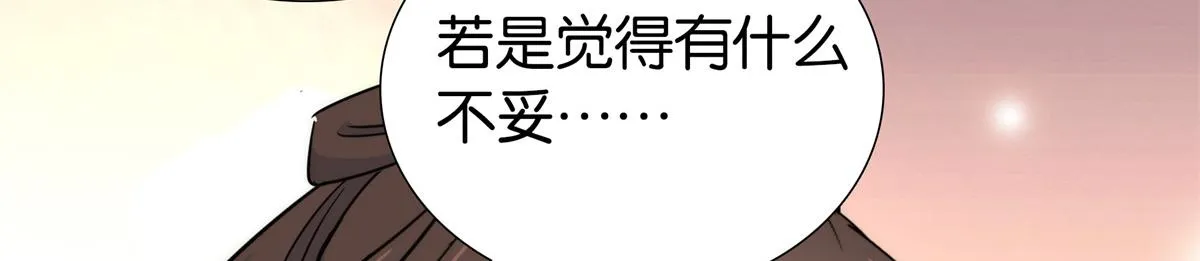 第148话 这位姑娘是大夫？ 第57页