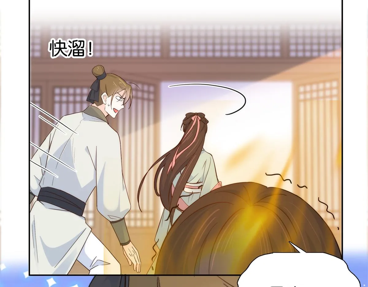 第148话 这位姑娘是大夫？ 第64页
