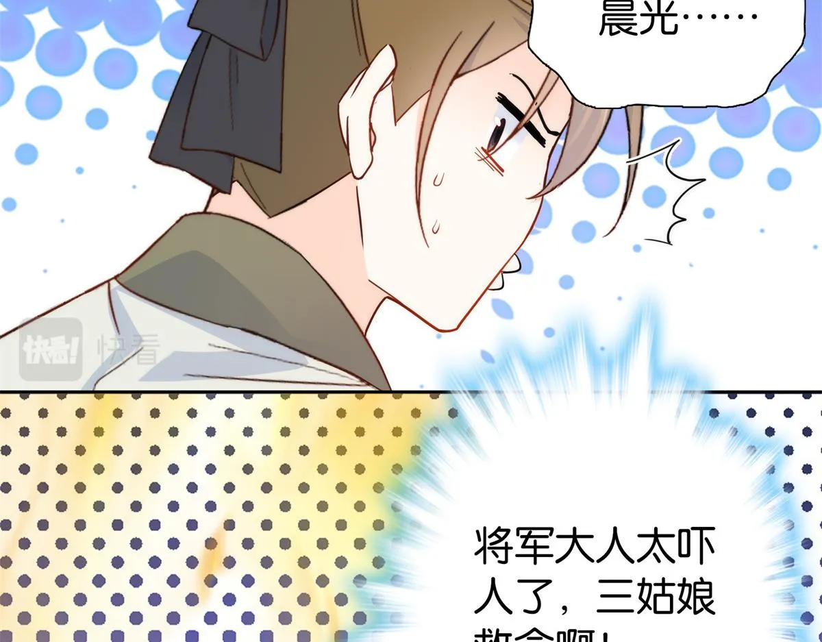 第148话 这位姑娘是大夫？ 第65页