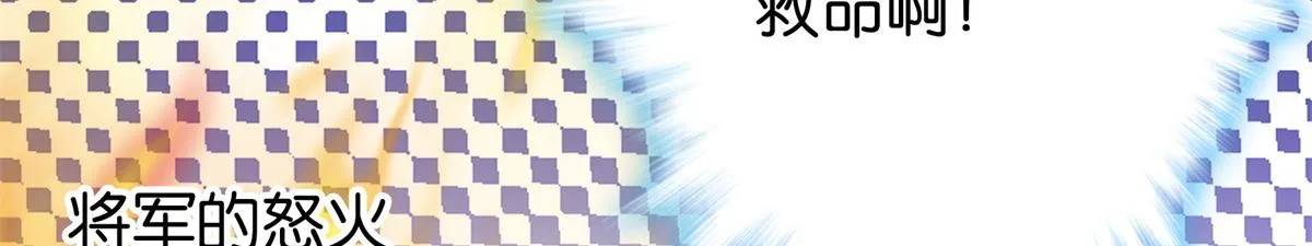 第148话 这位姑娘是大夫？ 第66页