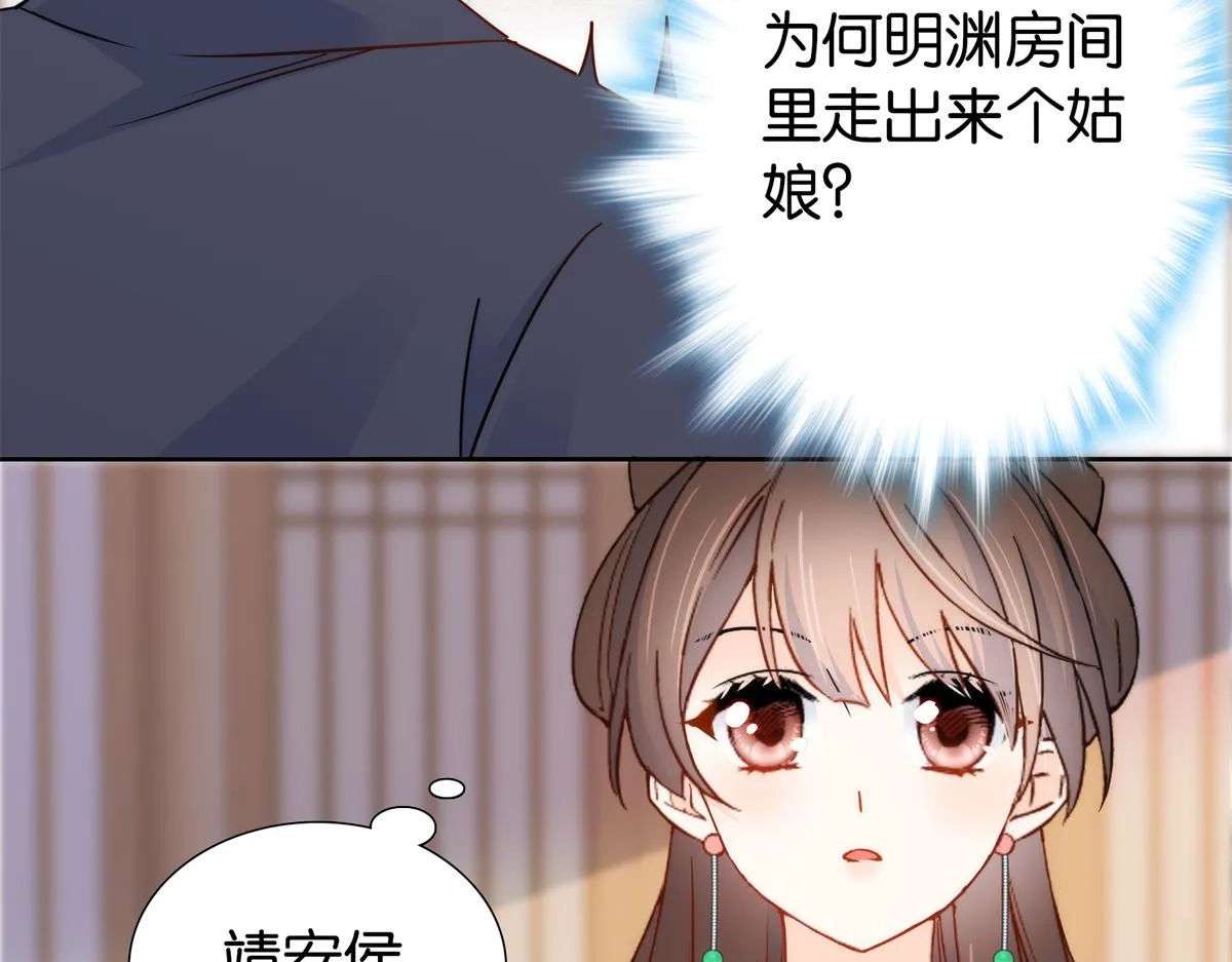 第148话 这位姑娘是大夫？ 第73页
