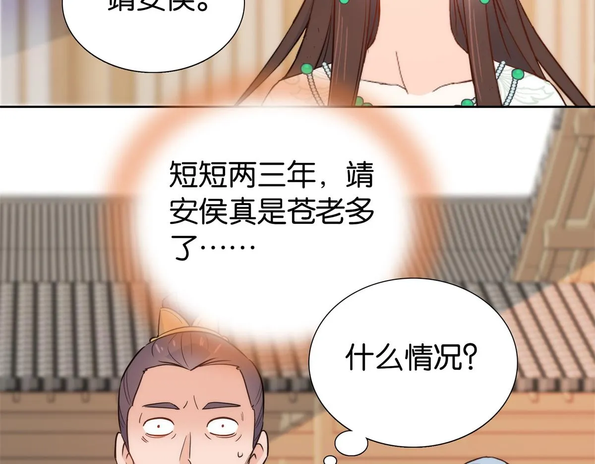 第148话 这位姑娘是大夫？ 第74页