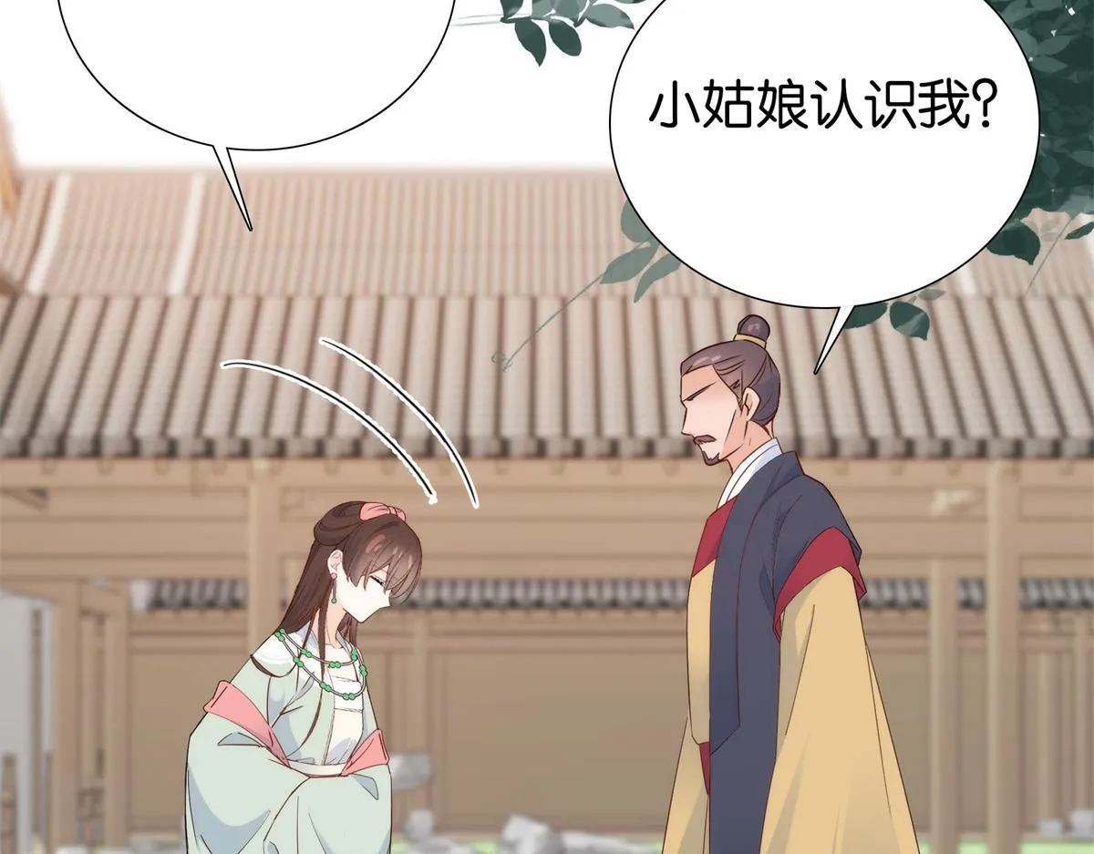第148话 这位姑娘是大夫？ 第80页