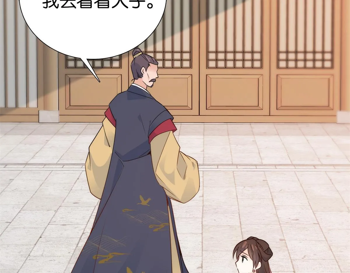 第148话 这位姑娘是大夫？ 第84页