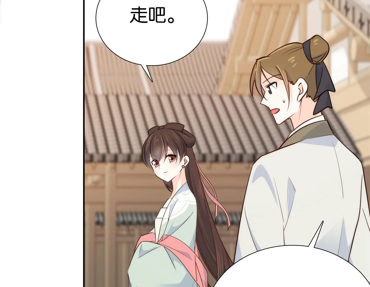 第148话 这位姑娘是大夫？ 第87页