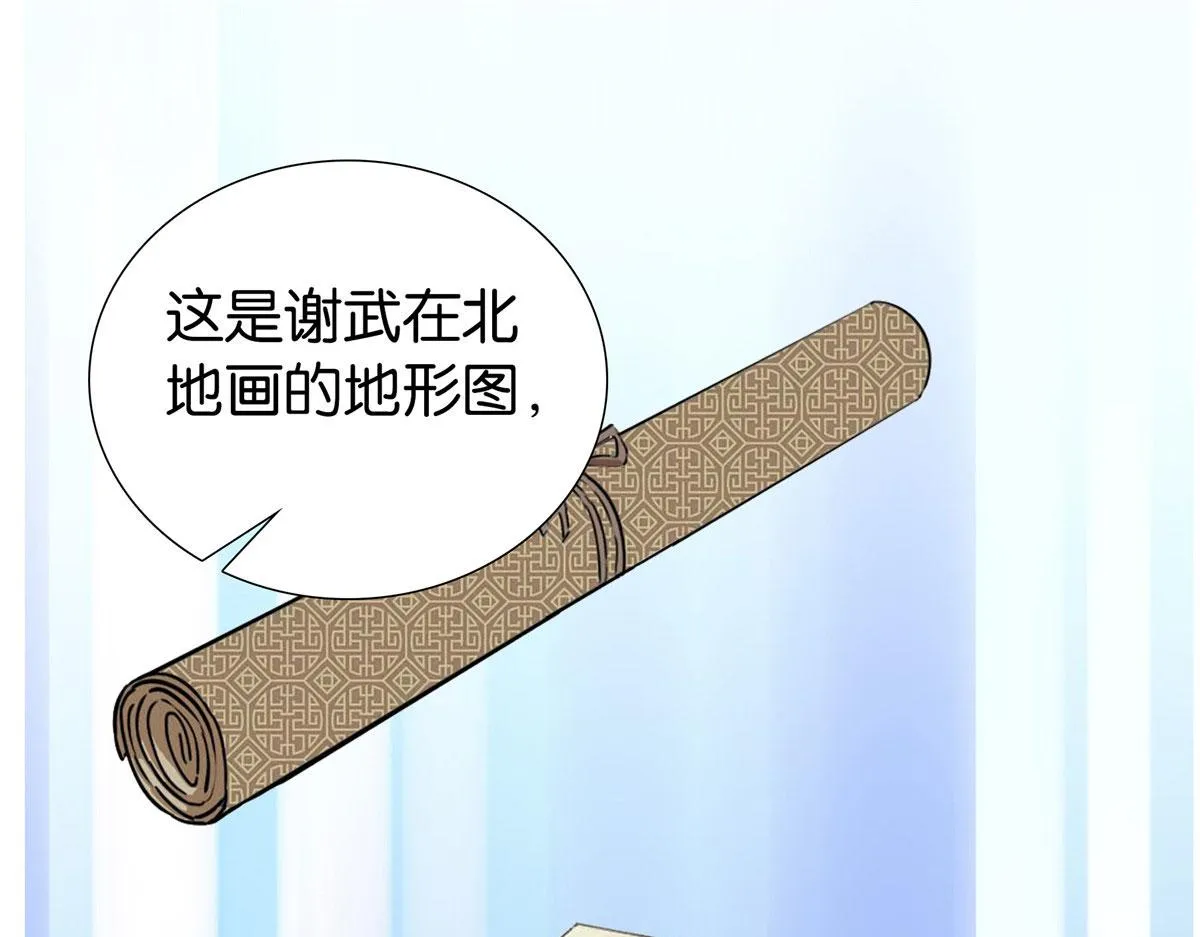 第150话 真相 第6页