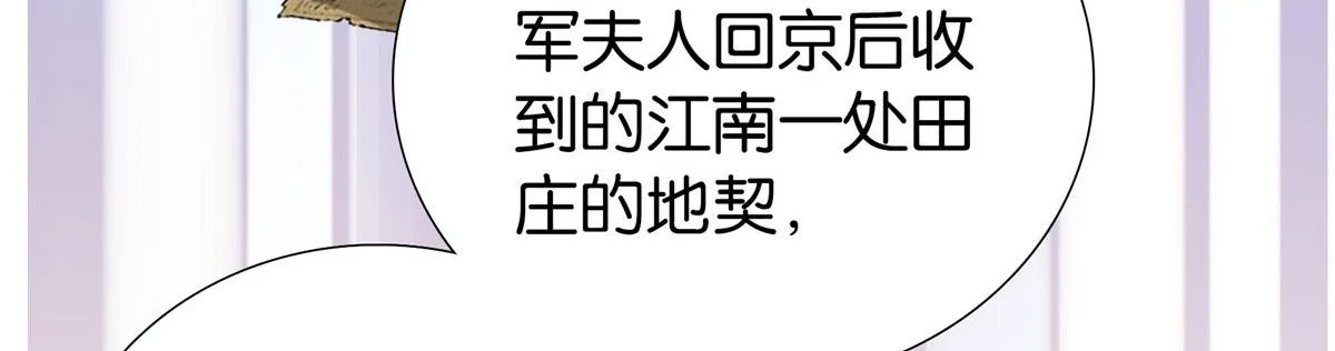 第150话 真相 第8页