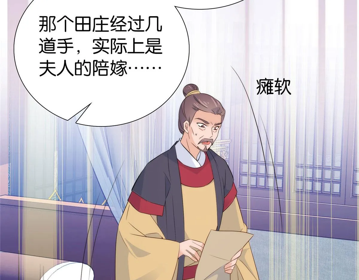 第150话 真相 第9页