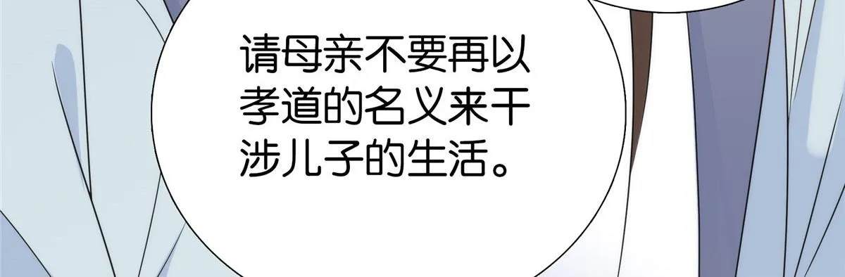 第150话 真相 第17页