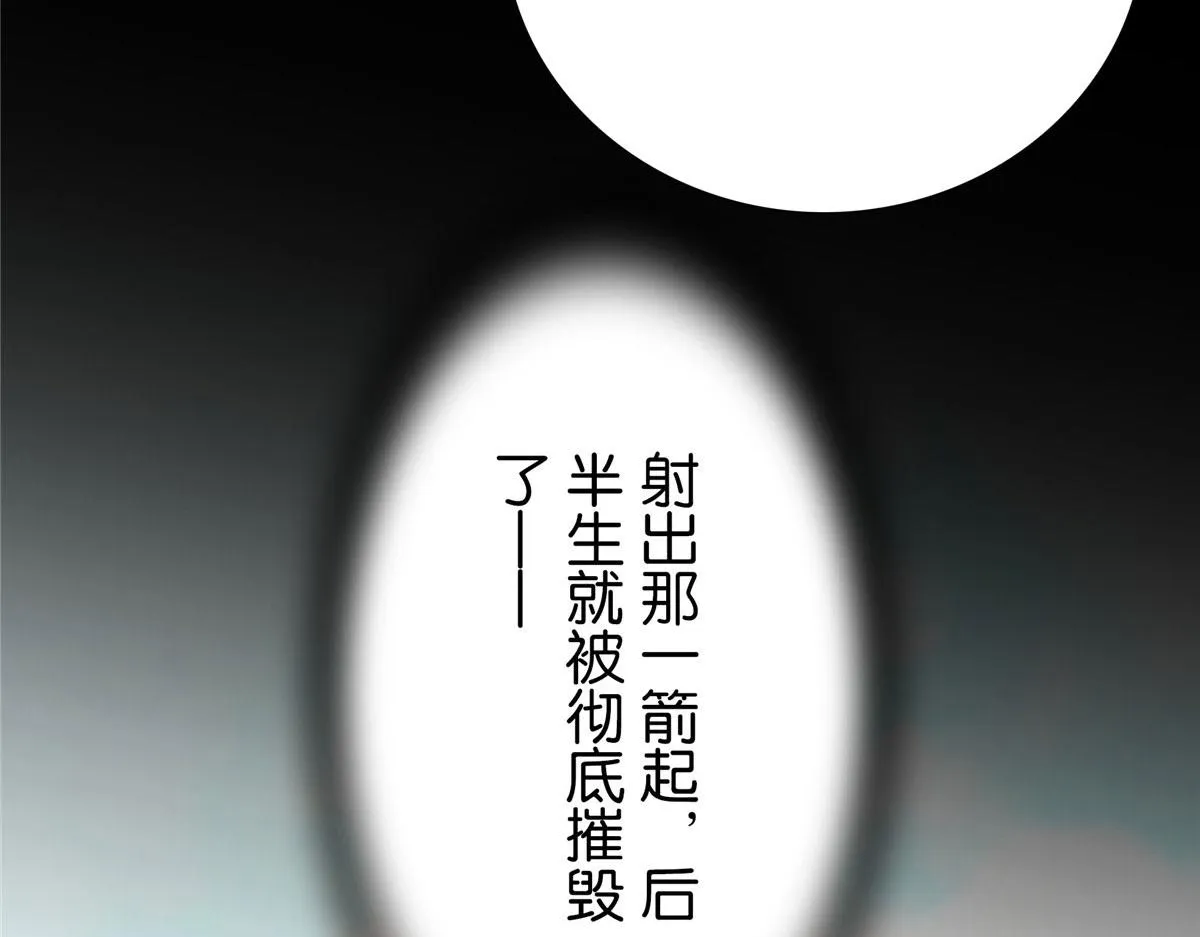 第150话 真相 第19页