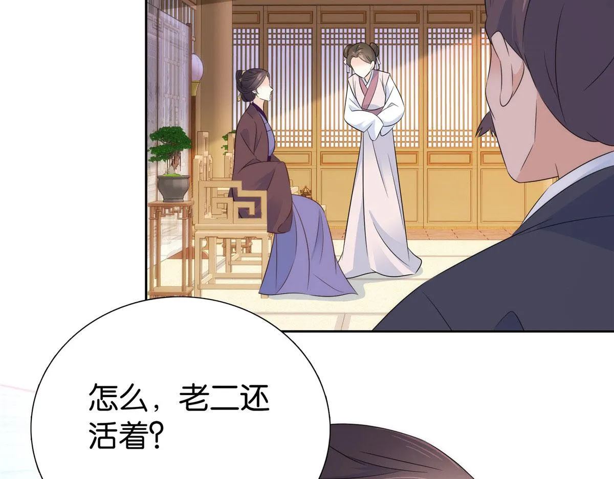 第150话 真相 第24页