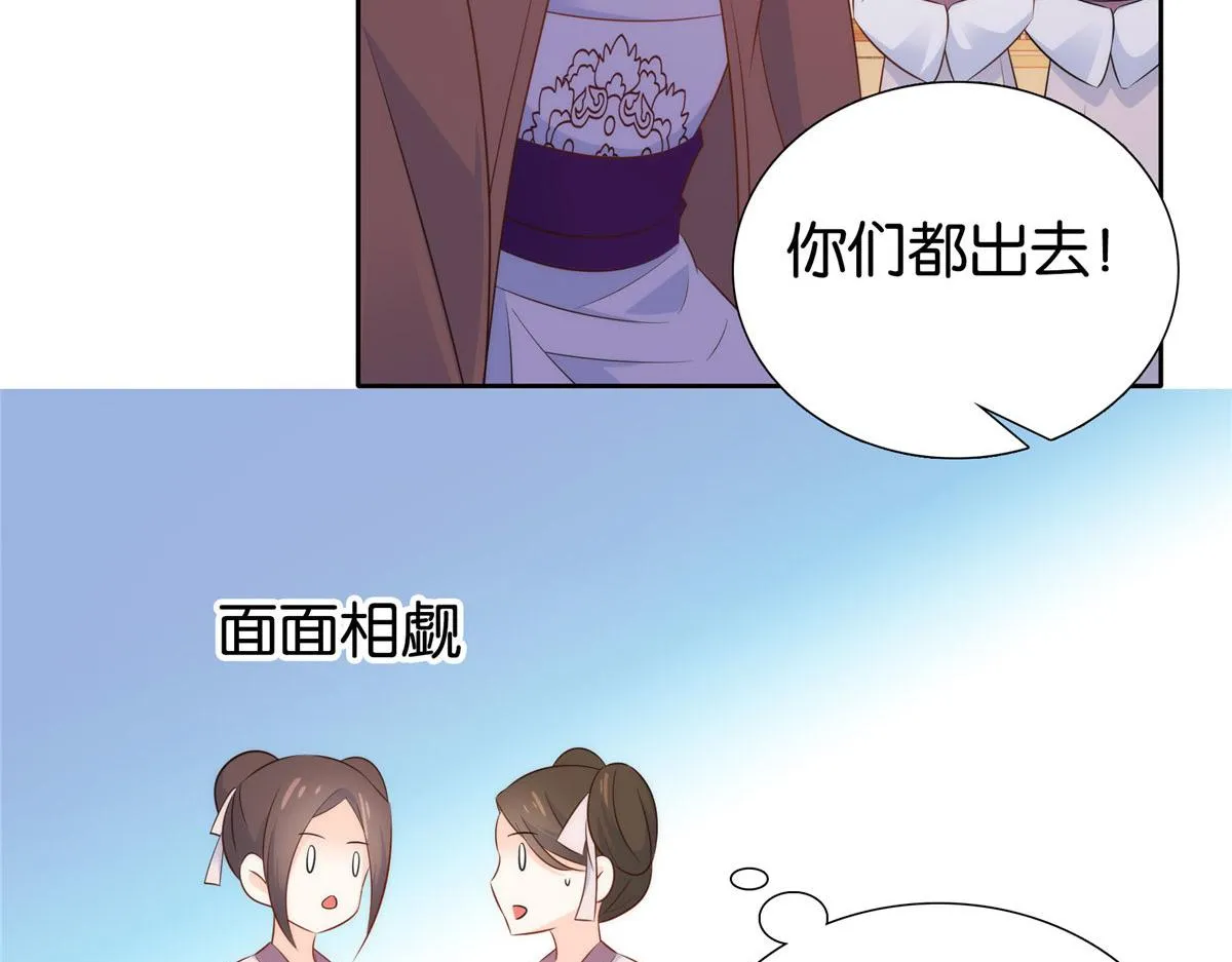 第150话 真相 第31页