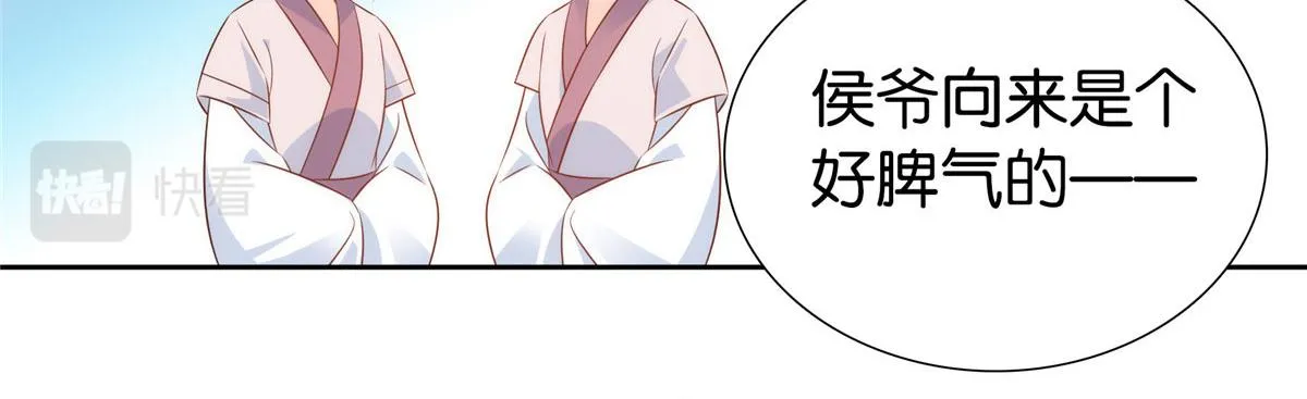 第150话 真相 第32页