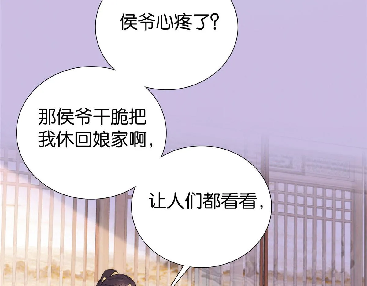 第150话 真相 第36页