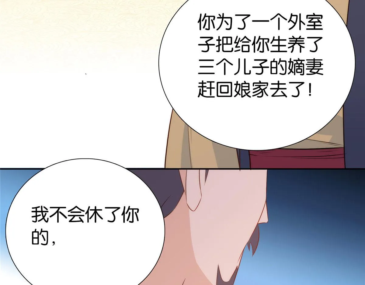 第150话 真相 第39页