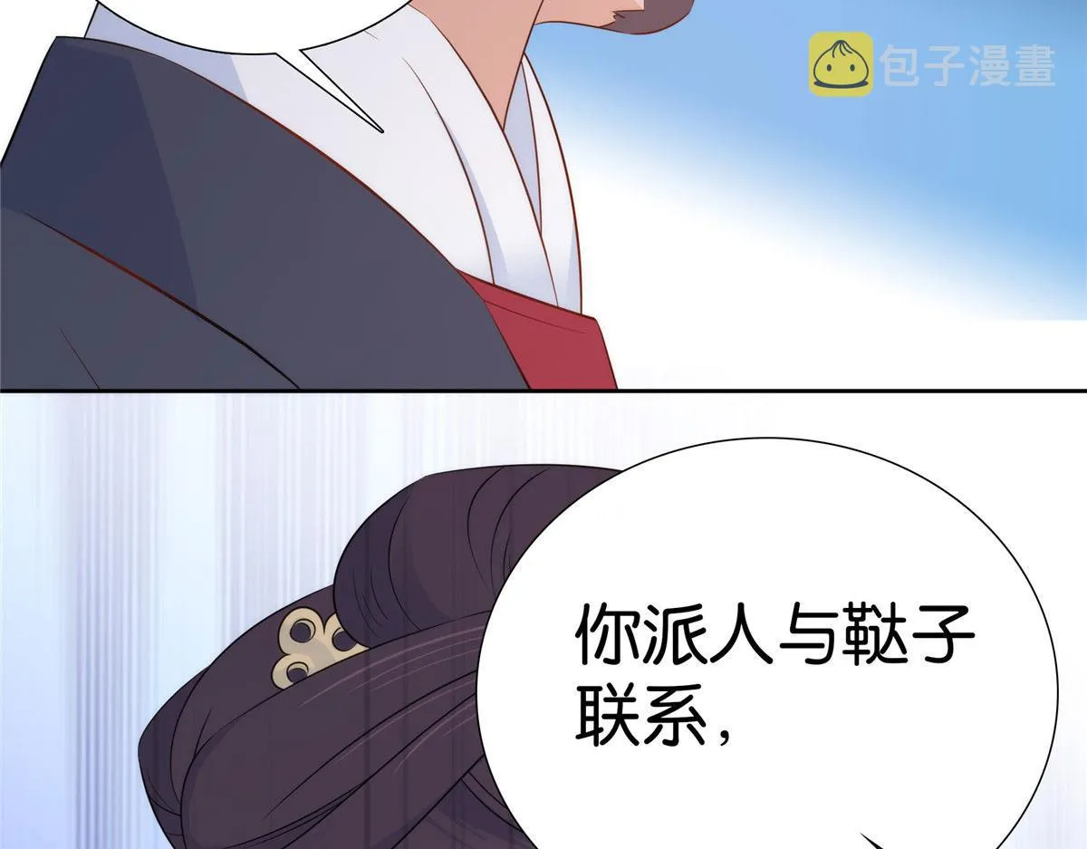 第150话 真相 第40页
