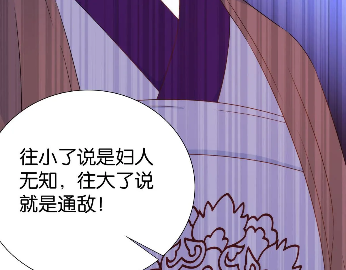 第150话 真相 第43页