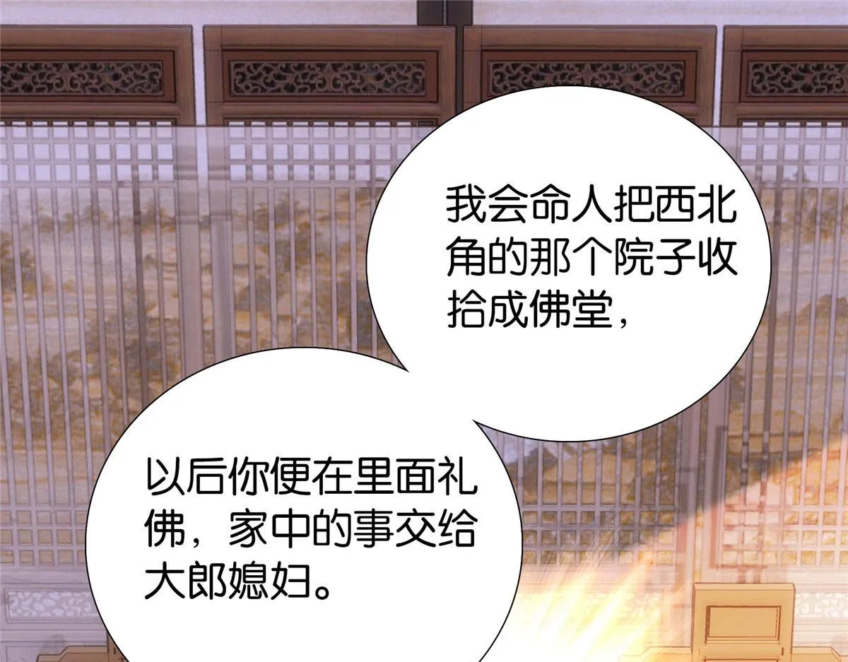 第150话 真相 第45页