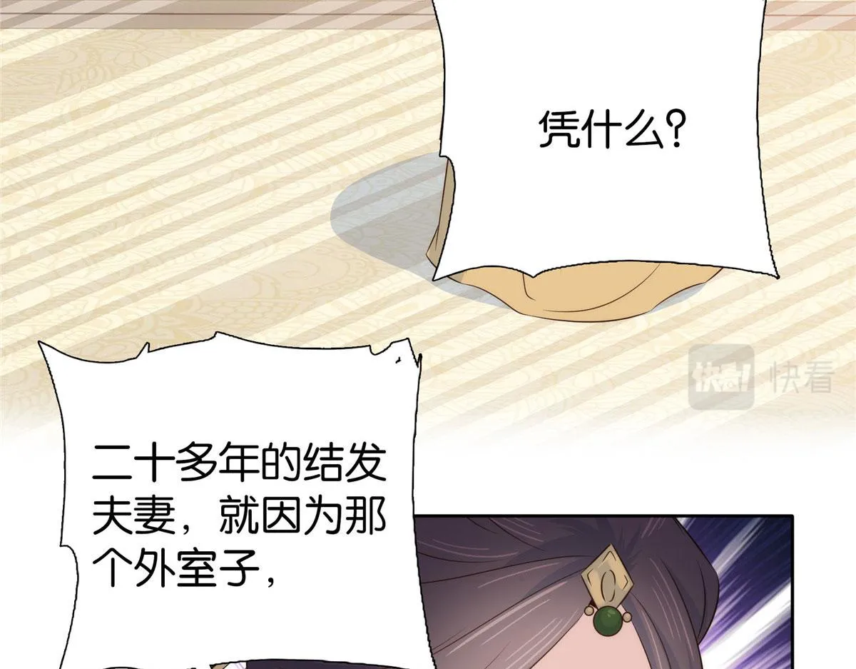 第150话 真相 第48页