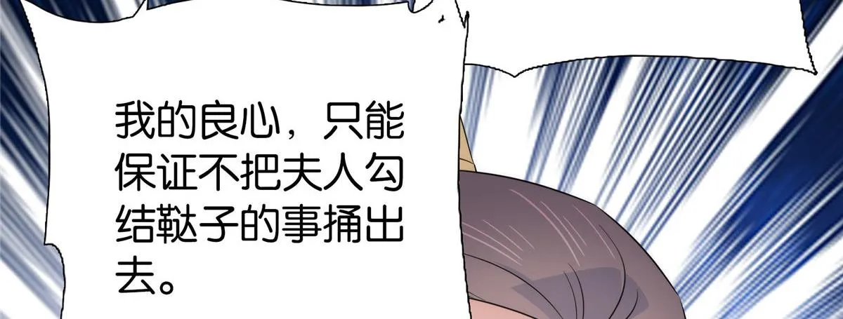 第150话 真相 第50页